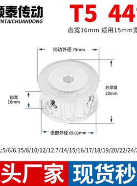 同步轮T544齿宽16内孔121415192024铝皮带轮同步带轮HTPA44T5AN14