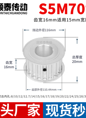 同步轮S5M70齿宽16内孔5 6 8 10 12.7 14 151617铝皮带轮同步带轮