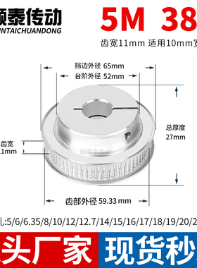 夹持型同步轮5M38齿宽11内孔5 6 6.35 8 1012皮带HTCPA5M同步带轮