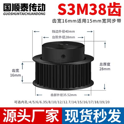 同步轮S3M38齿钢黑齿宽16内孔56.35810121415铁皮带轮同步带轮S3M