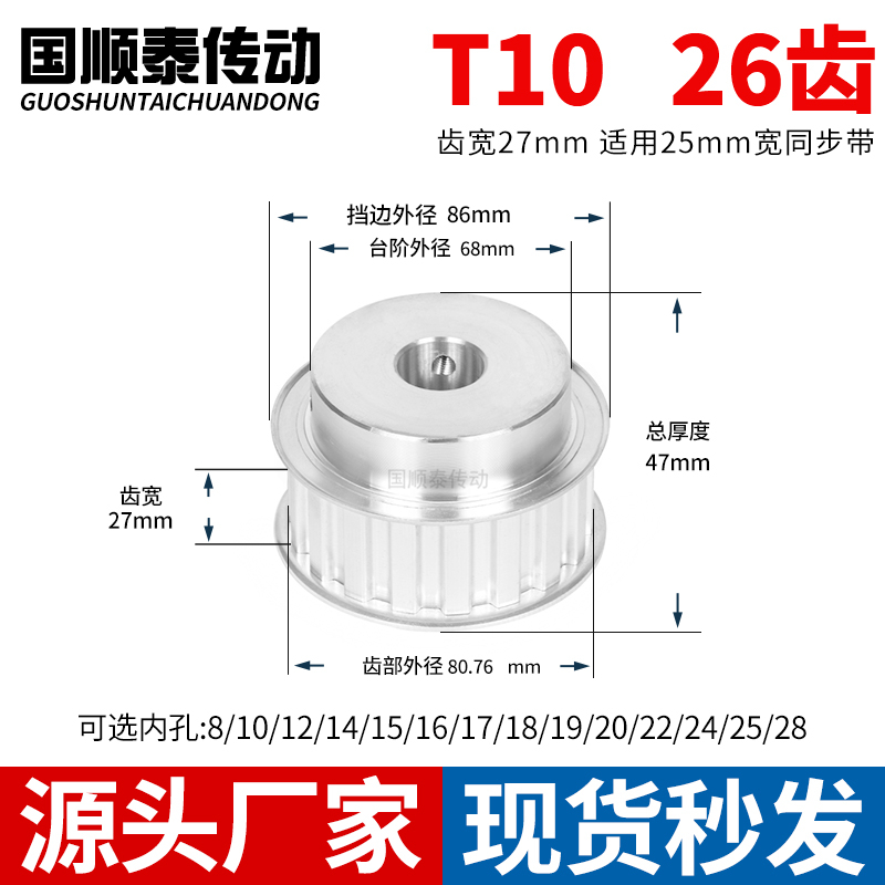 现货同步轮T1026齿B齿宽27总厚47