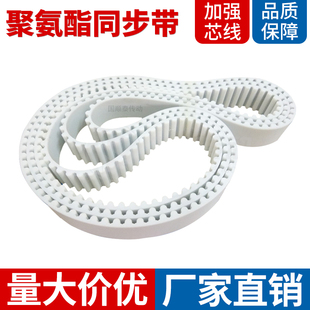 白色同步带XL H T5 T10 S2M S3M S5M S8M S14M聚氨酯钢丝同步皮带