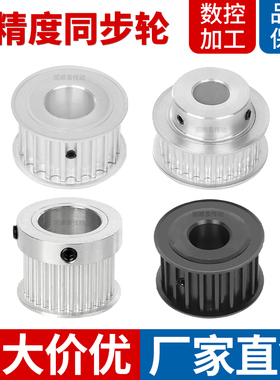 非标同步轮XL H T5 T10 S2M S3M S5MS8M同步带轮铝皮带齿轮主动轮