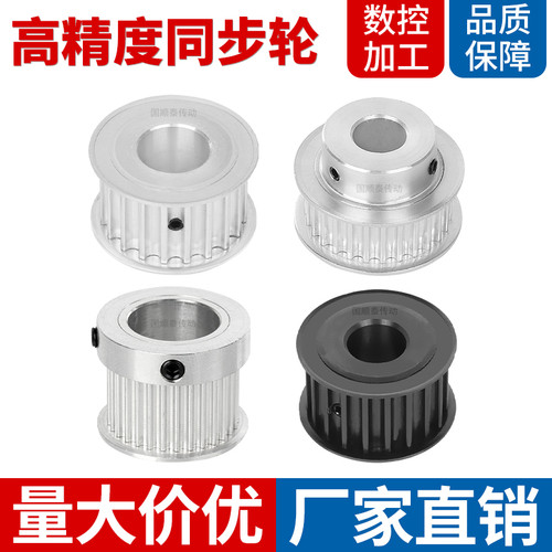 非标同步轮XLHT5S8M同步带轮齿轮