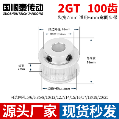 同步轮2GT100齿宽7台阶内孔6 6.358 10 12 12.714铝皮带轮同步带