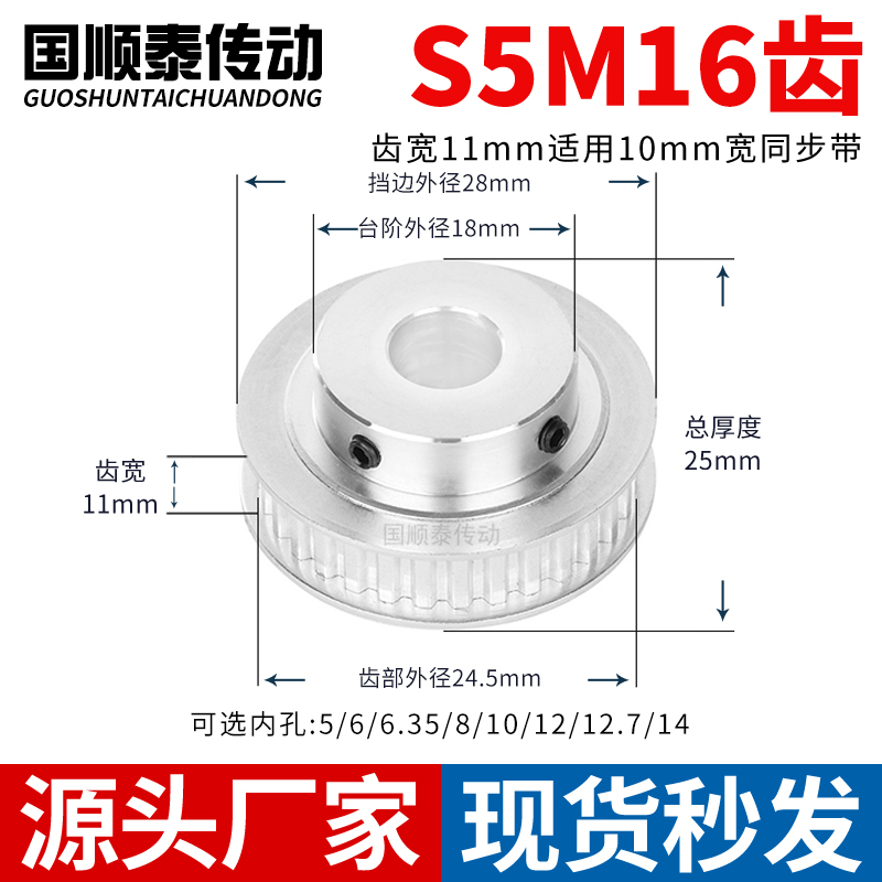 同步轮S5M16齿宽11B内孔5 6 8 10 12 12.7 14铝皮带轮同步带轮S5M