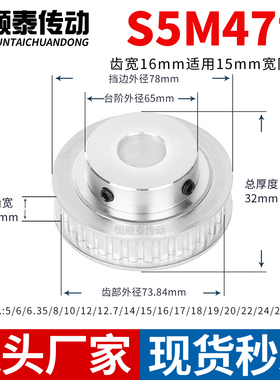 同步轮S5M47齿宽16内孔5 6 8 10 12 14 15 19 20铝皮带轮同步带轮
