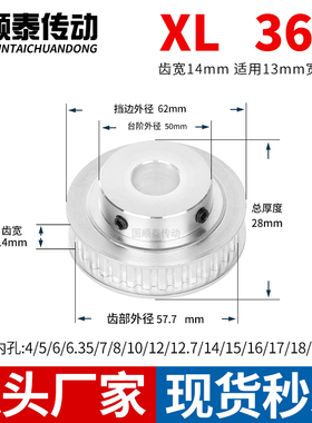 同步轮XL36齿宽14台内孔4 5 6 6.35 8HTPA10XL50铝皮带轮同步带轮