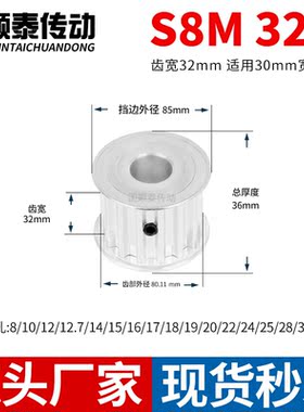 同步轮S8M32齿宽32内孔14 15 17 19 20 22242528铝皮带轮同步带轮