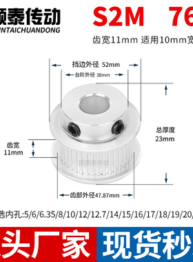 同步轮S2M76齿宽11台阶内孔56.35 8 10 12皮带轮铝皮带轮同步带
