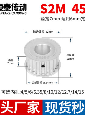 同步轮S2M45齿A齿宽7内孔5/6/6.35/8/10/12S2M60铝皮带轮同步带轮