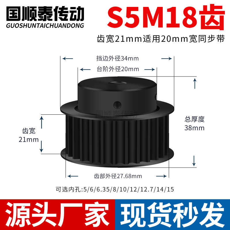 同步轮S5M18齿钢黑BF齿宽21内孔56.358101214铁皮带轮同步带轮S5M