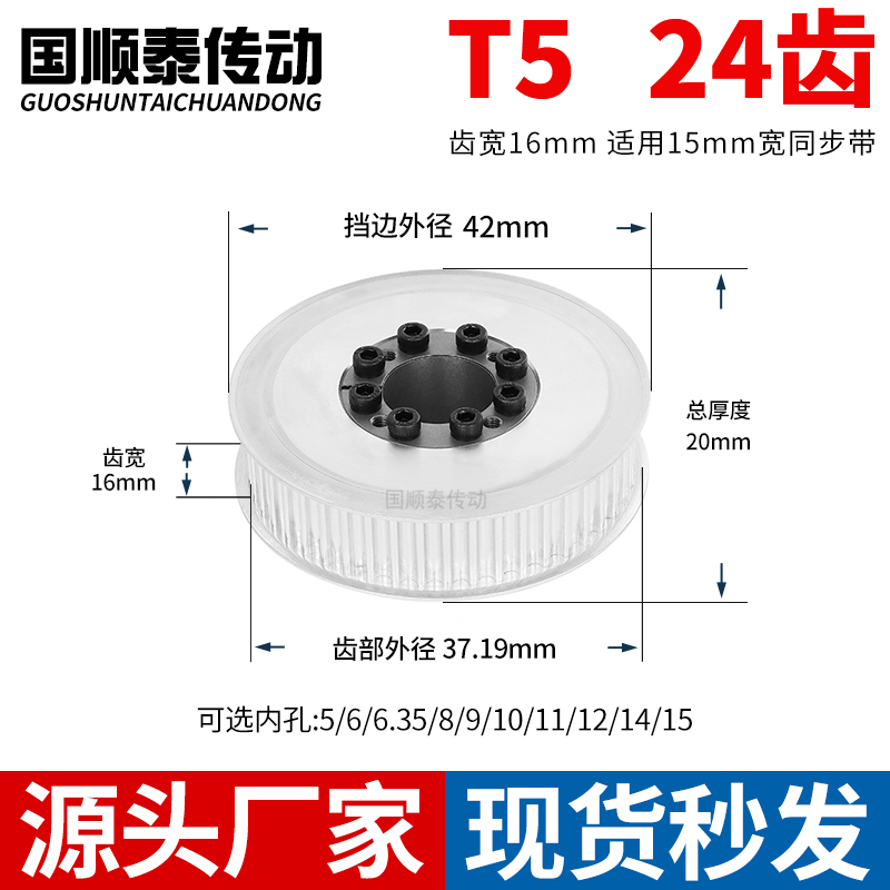 免键同步轮T524齿AF齿宽16总厚20
