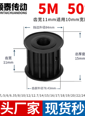 5M50齿同步轮发黑A齿宽11内孔10 12 14 1520铁皮带轮同步带轮钢5M