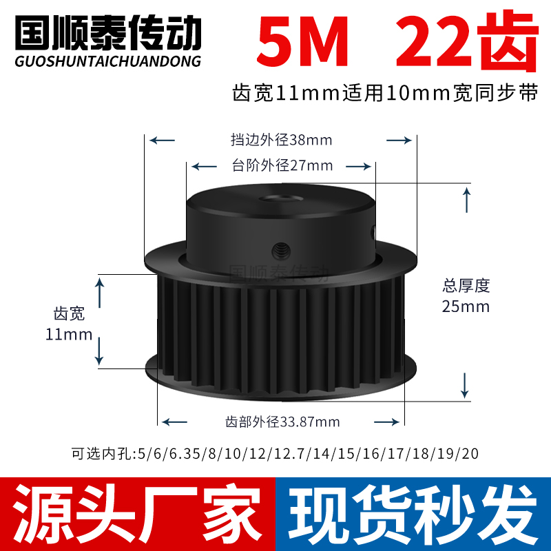 同步轮5M22齿钢B齿宽11内孔5 6.35 8 10 12 14铁皮带轮同步带轮5M
