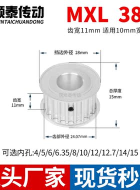 同步轮MXL38齿AF齿宽11内孔5/6/6.35/8/10/12MXL铝皮带轮同步带轮