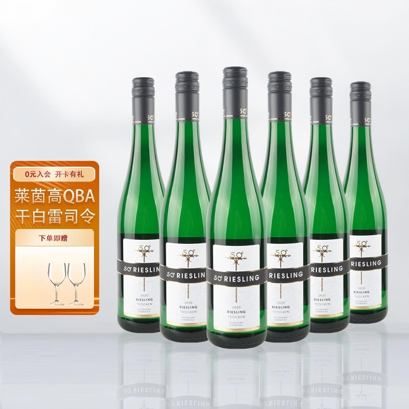 约翰山堡莱茵高Qba雷司令干白葡萄酒750ml装商务送礼原瓶单支装