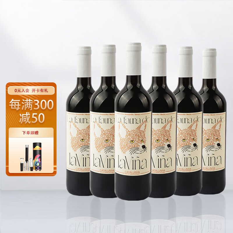 西班牙原瓶进口红酒禾富玛莎庄园维尔拉干红葡萄酒750ml六支整箱