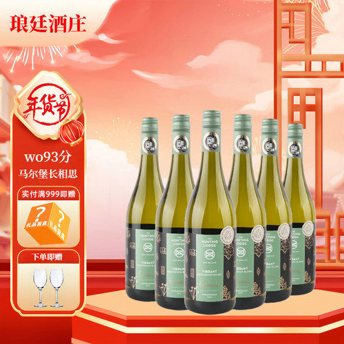 琅廷长相思干白原瓶进口葡萄酒