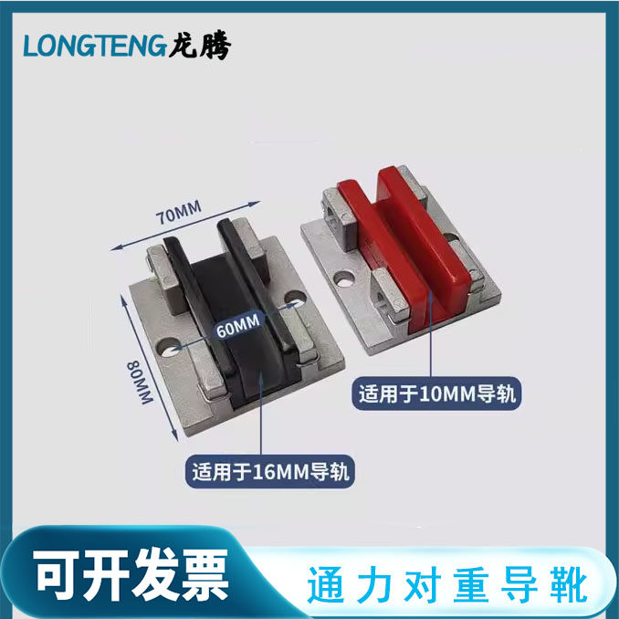 通力对重导靴副轨导靴新款靴衬 80*16轿厢滑动导靴 电梯配件 包邮,基础建材,其它,淘宝优惠券,粉丝福利购,淘宝优惠卷