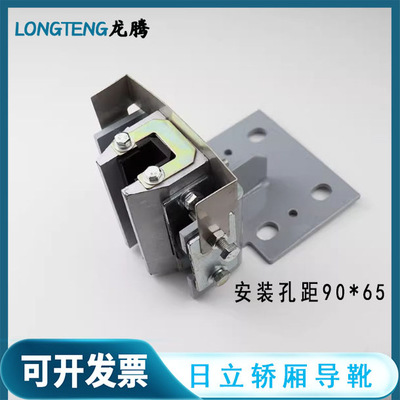 日立轿厢导靴YP60SP-13MD