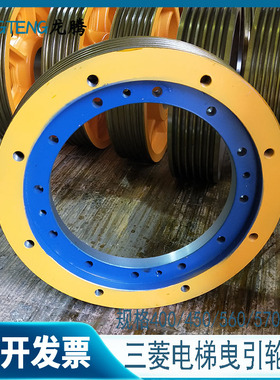 三菱曳引轮ZPML主机曳引机轮菱云2凌云400*5/6*8无齿轮永磁电梯配