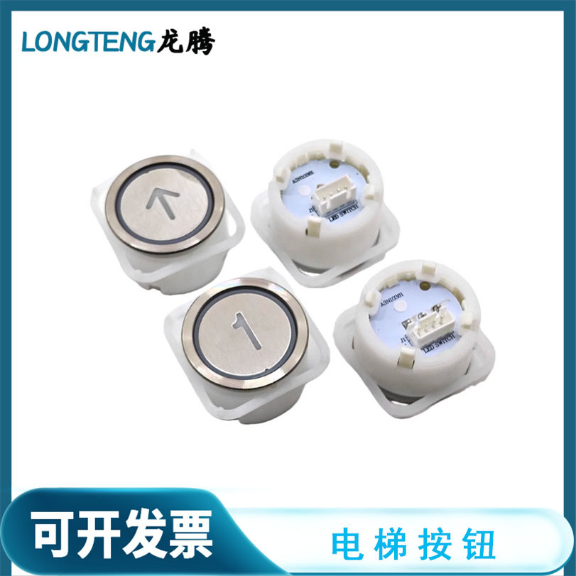 富士快速电梯按钮MTD210