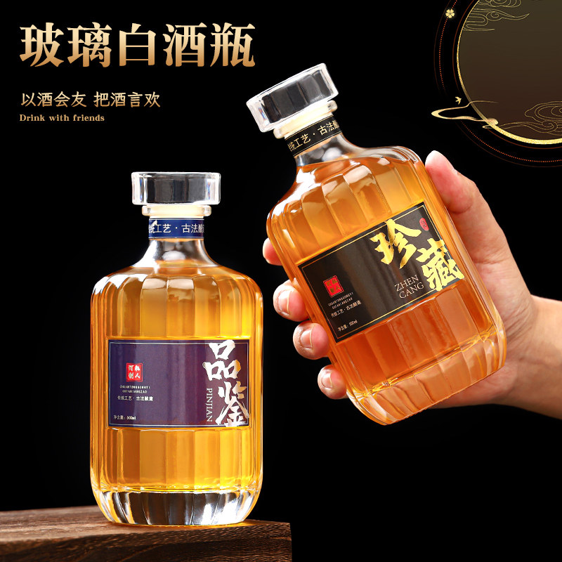 新款高档一斤装玻璃白酒瓶空瓶