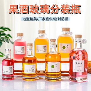 高颜值伏特加酒瓶空瓶玻璃果酒瓶白酒瓶泡酒专用分装密封瓶