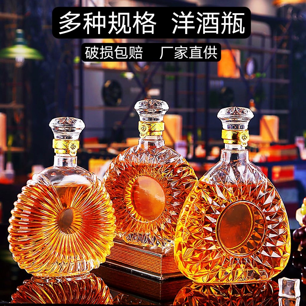 直销两只包邮玻璃酒具套装酒瓶洋酒酒具套装家用欧式玻璃酒红酒瓶