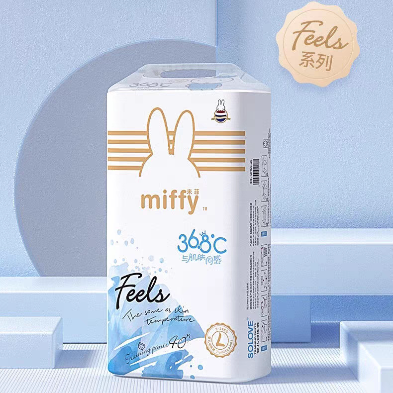 发2包米菲纸尿裤拉拉裤婴儿尿不湿轻薄柔软透气干爽舒适一晚一片