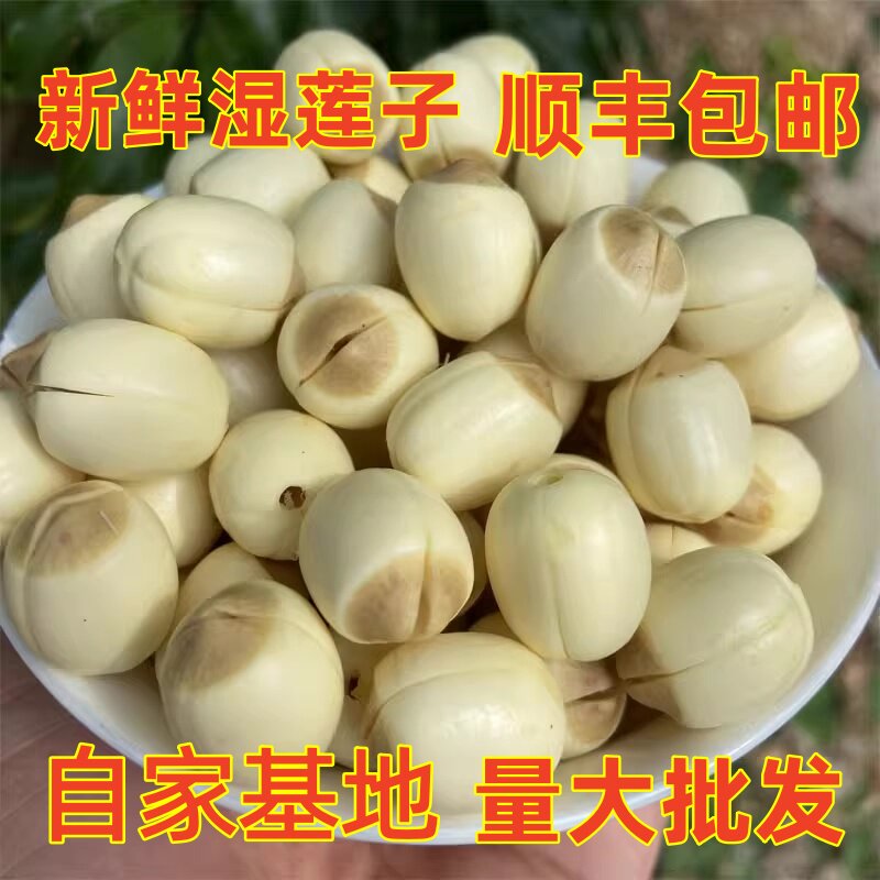 广昌新鲜手工莲子粉糯易煮