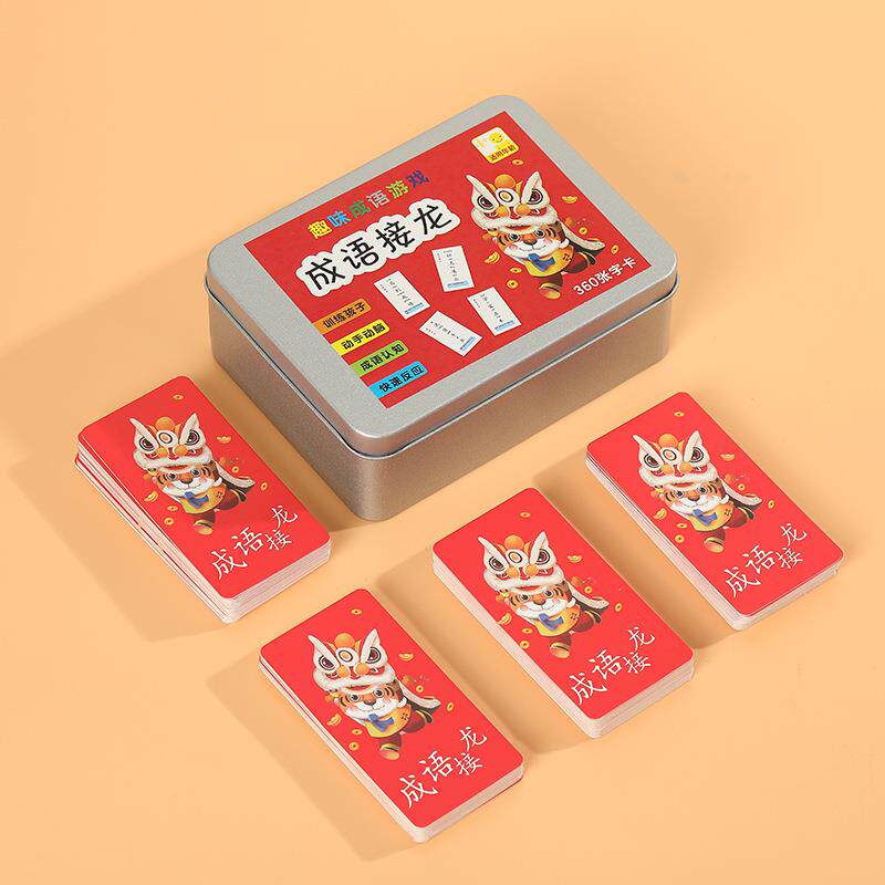 【下单立减50】成语接龙亲子互动桌游卡牌小学生汉字卡片玩具Y04