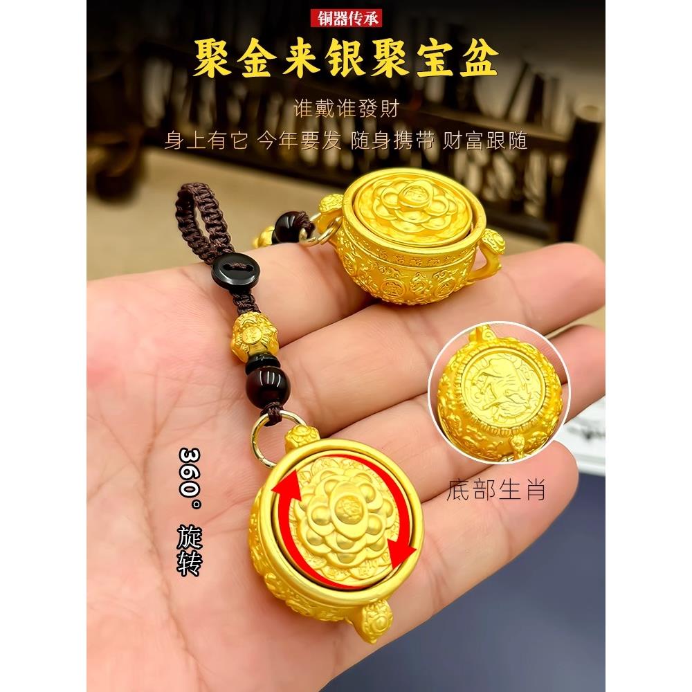 【大师祝福】纯黄铜聚宝盆财招进宝十二生肖钥匙扣挂件可转动摆件
