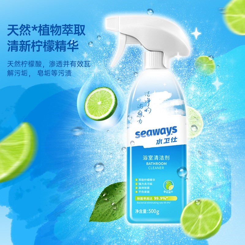 水卫仕浴室清洁剂玻璃除水垢卫生间龙头清洗剂厕所地板砖去污除菌