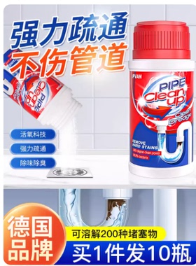 德国IPVAN 管道疏通剂强力溶解通下水道厕所堵塞厨房油污万能神器