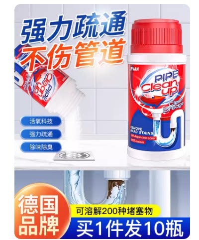 德国IPVAN 管道疏通剂强力溶解通下水道厕所堵塞厨房油污万能神器