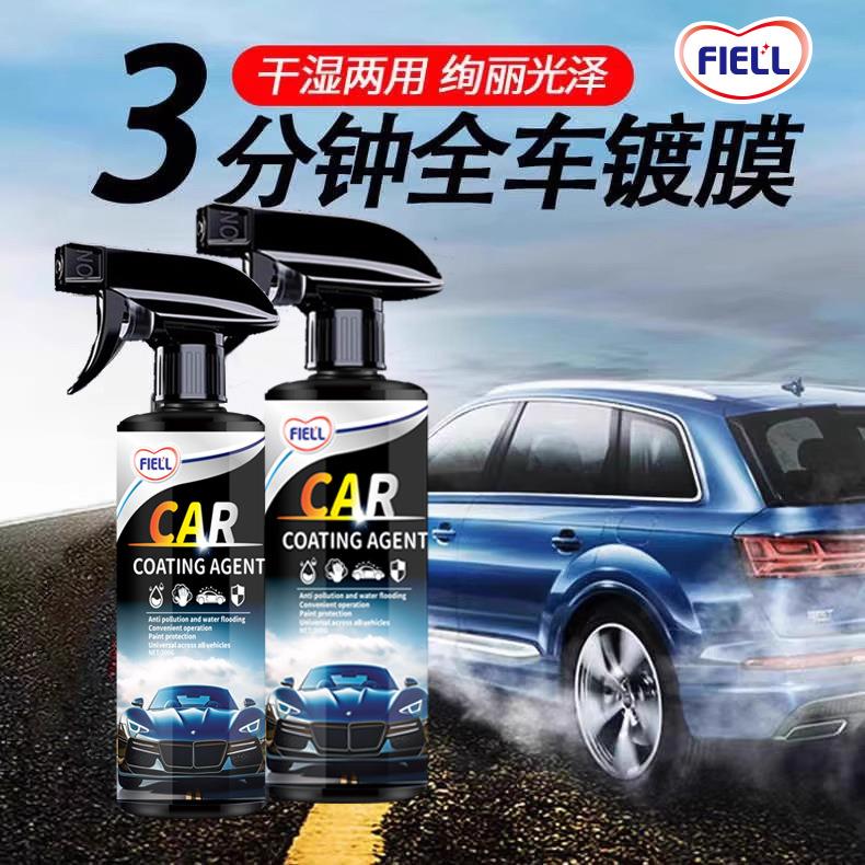 德国进口汽车镀膜涂层剂车漆通用打蜡纳米涂层疏水镀晶养护镀膜剂