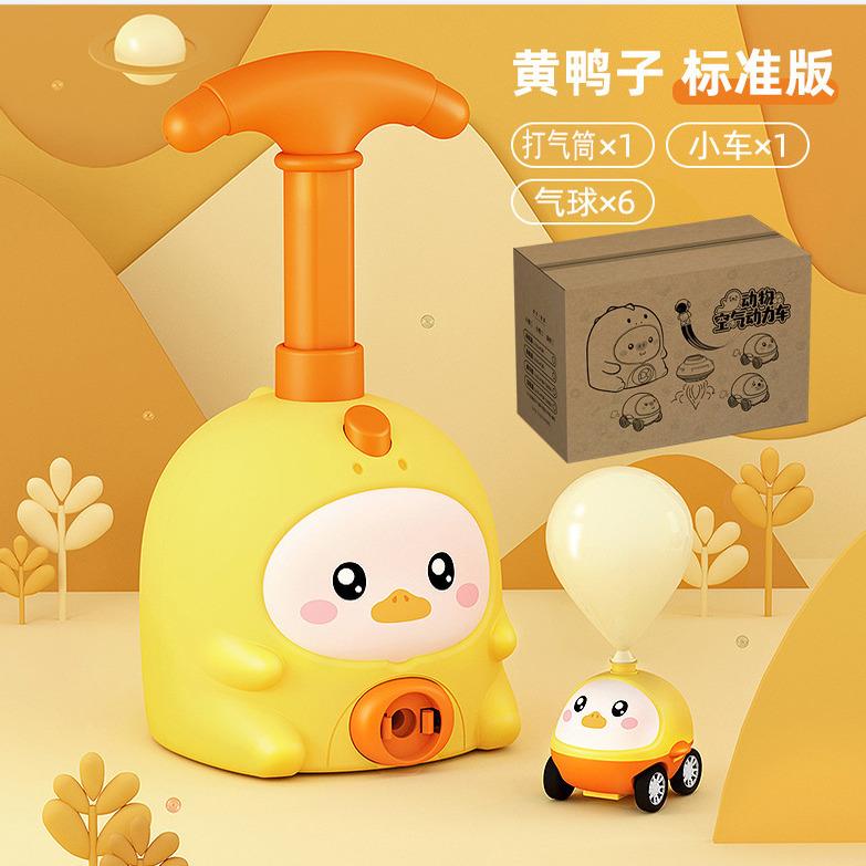 【下单立减50】 小猪飞天 儿童益智玩具空气动力车气球车 WF