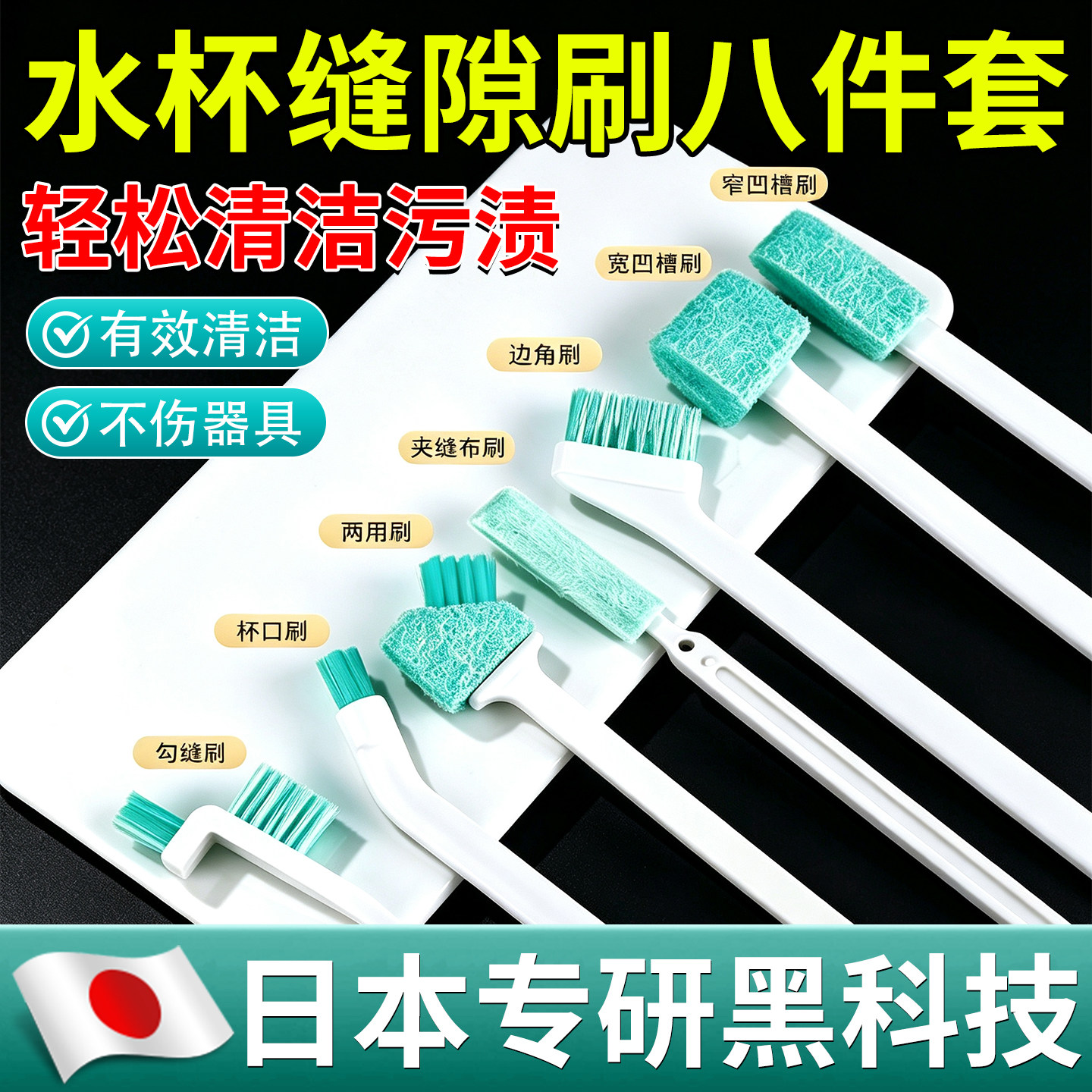 【日本专研】杯盖缝隙刷清洗刷洗杯子神器奶瓶盖缝隙小刷子无死角