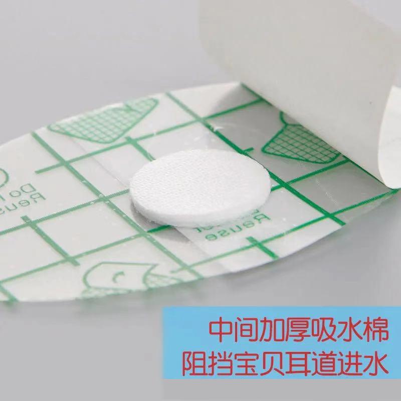 【下单立减50】防水PU膜耳贴婴儿游泳护耳贴洗澡防水贴洗头Y04