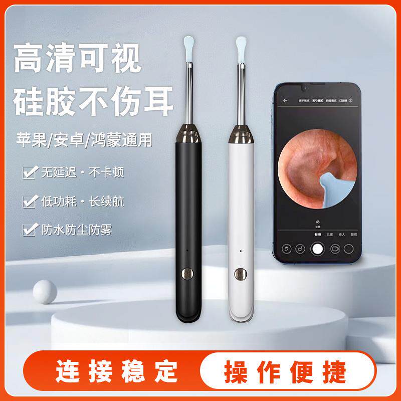WIFI版可视挖耳勺高清发光一体勺耳道清洁可视掏耳采耳神器-XH1
