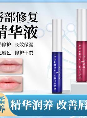 唇部精华美容液唇蜜修护保湿滋润淡化唇纹去死皮改善唇色-AKZT1
