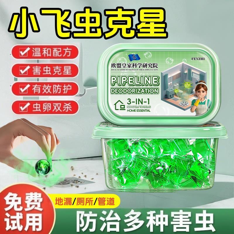 【山姆热销】防返臭神器卫生间防臭厨房下水管厕所反味地漏除臭方