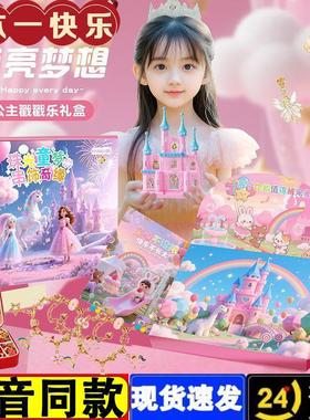 【六一儿童节礼物】戳戳乐礼盒DIY手链洞洞乐金榜题名礼盒公主JW2