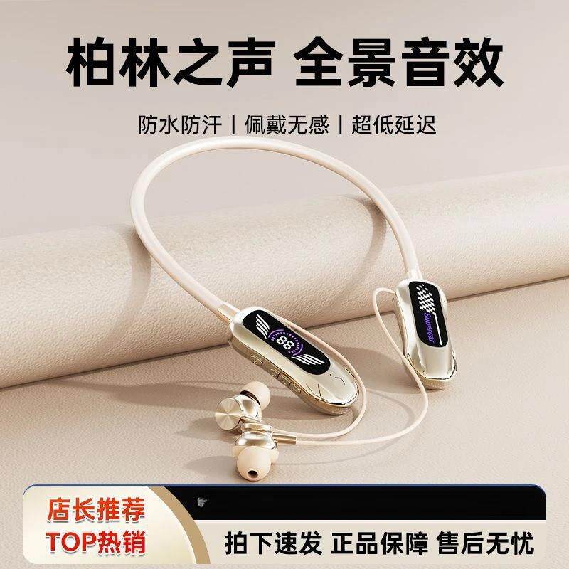 【下单立减50】挂脖式高品质变声蓝牙耳机降噪佩戴超续航K歌神器