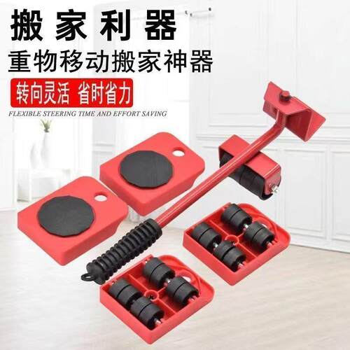 【下单立减50】搬家神器多功能搬运移物工具移床搬重物省时省力
