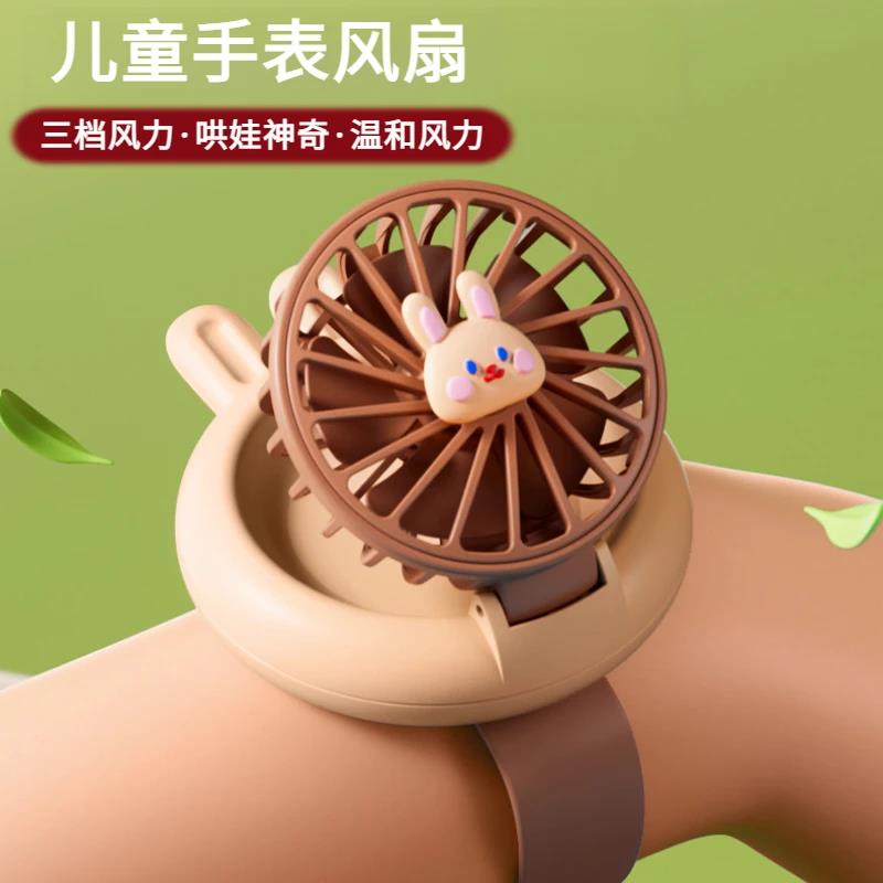 儿童礼物手表小风扇USB充电卡通手表风扇食品级便携式风扇手持XH