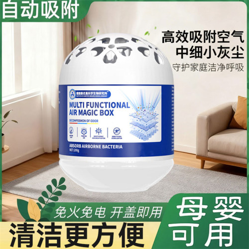 【强劲吸尘】除尘魔盒超强吸灰清除灰尘神器强净化空气魔盒