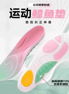 【下单立减50】运动鲸鱼垫鞋垫TPU足弓支撑运动回弹缓震吸汗透CG